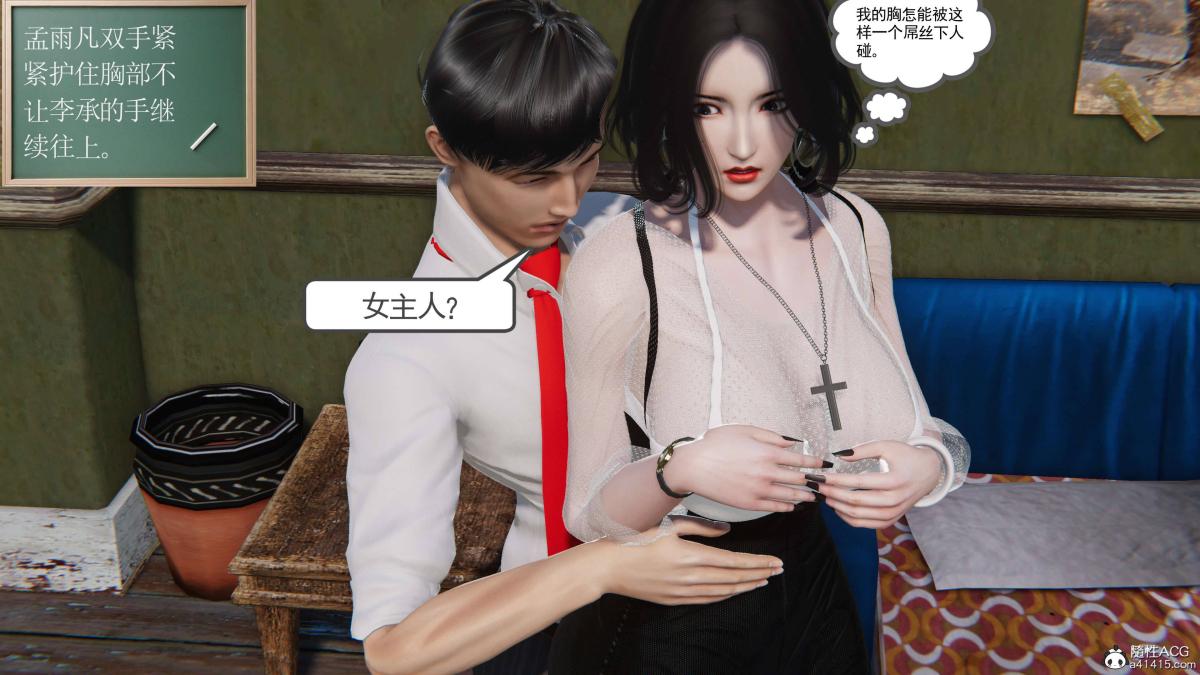 《[3D]契约战士第1》漫画 第二季04