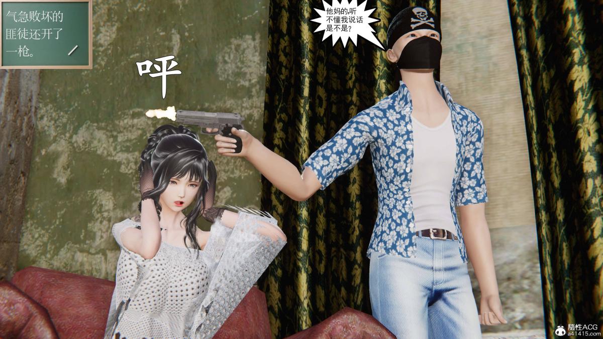 《[3D]契约战士第1》漫画 第二季04