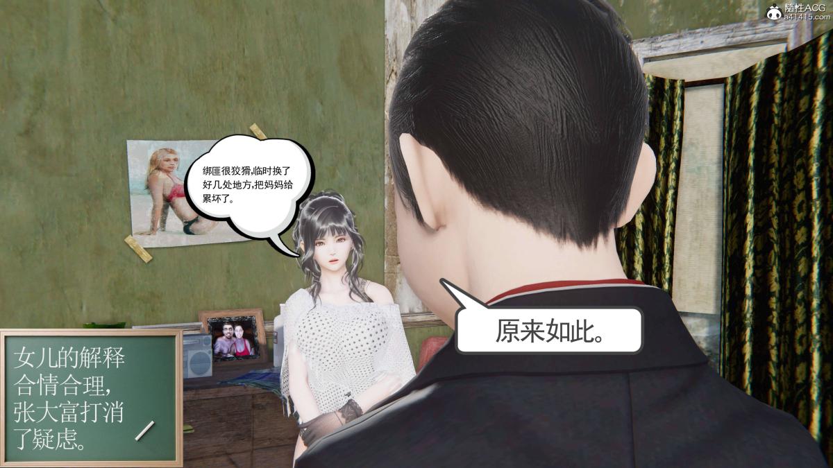 《[3D]契约战士第1》漫画 第二季04