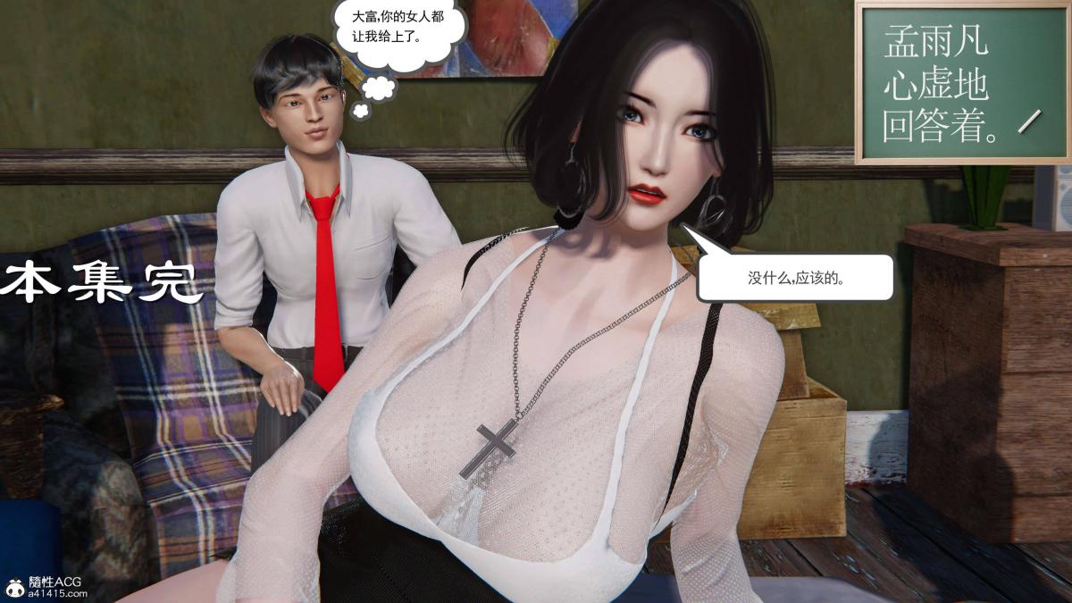 《[3D]契约战士第1》漫画 第二季04