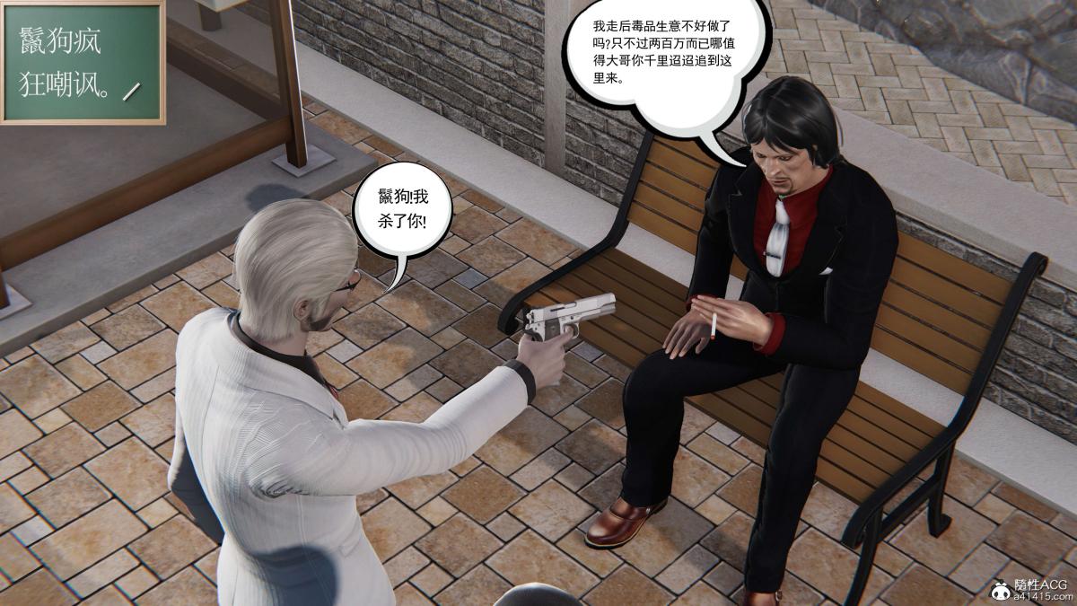 《[3D]契约战士第1》漫画 第二季05