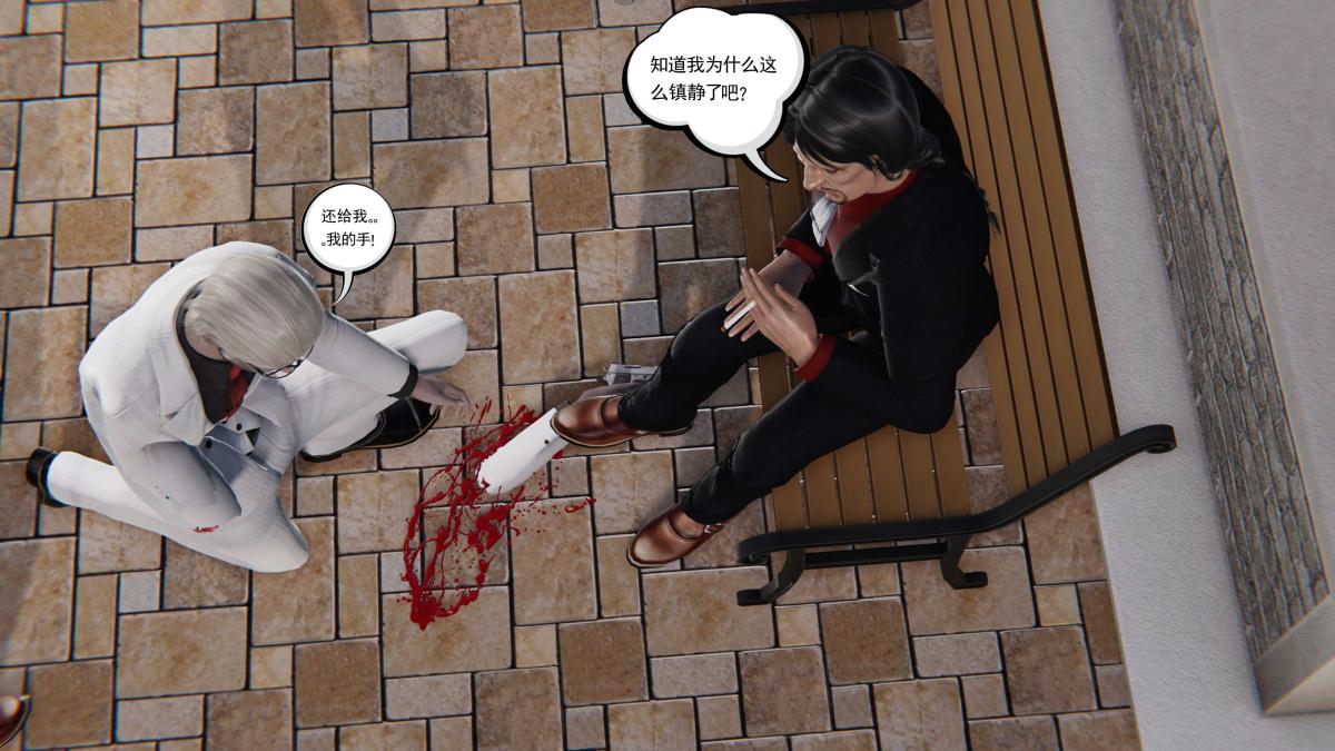 《[3D]契约战士第1》漫画 第二季05