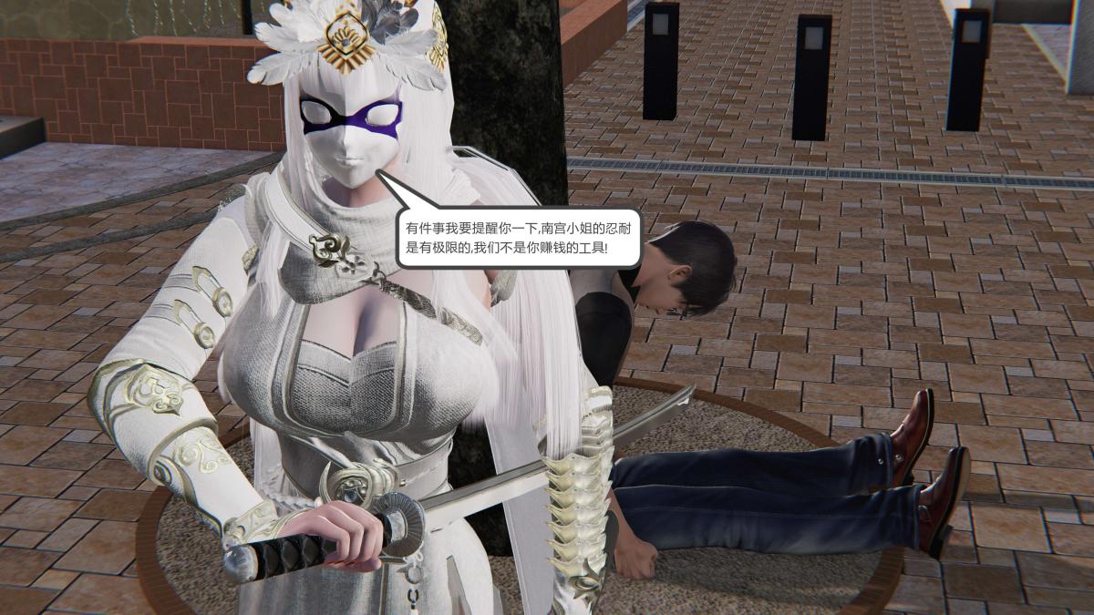 《[3D]契约战士第1》漫画 第二季05