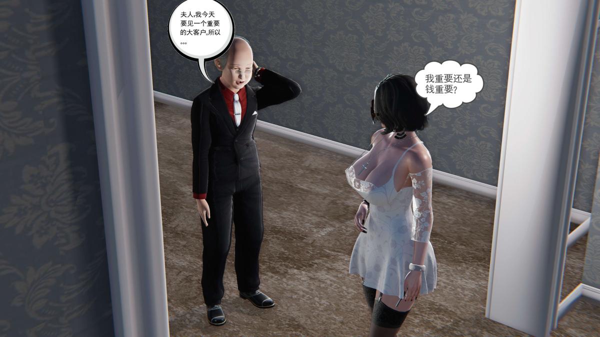 《[3D]契约战士第1》漫画 第二季05