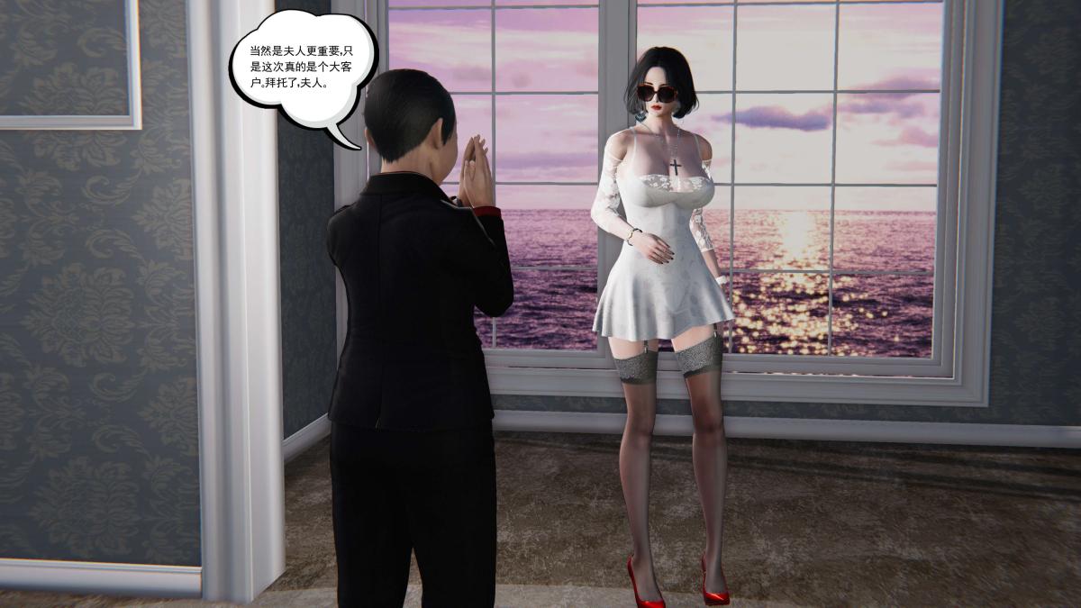 《[3D]契约战士第1》漫画 第二季05