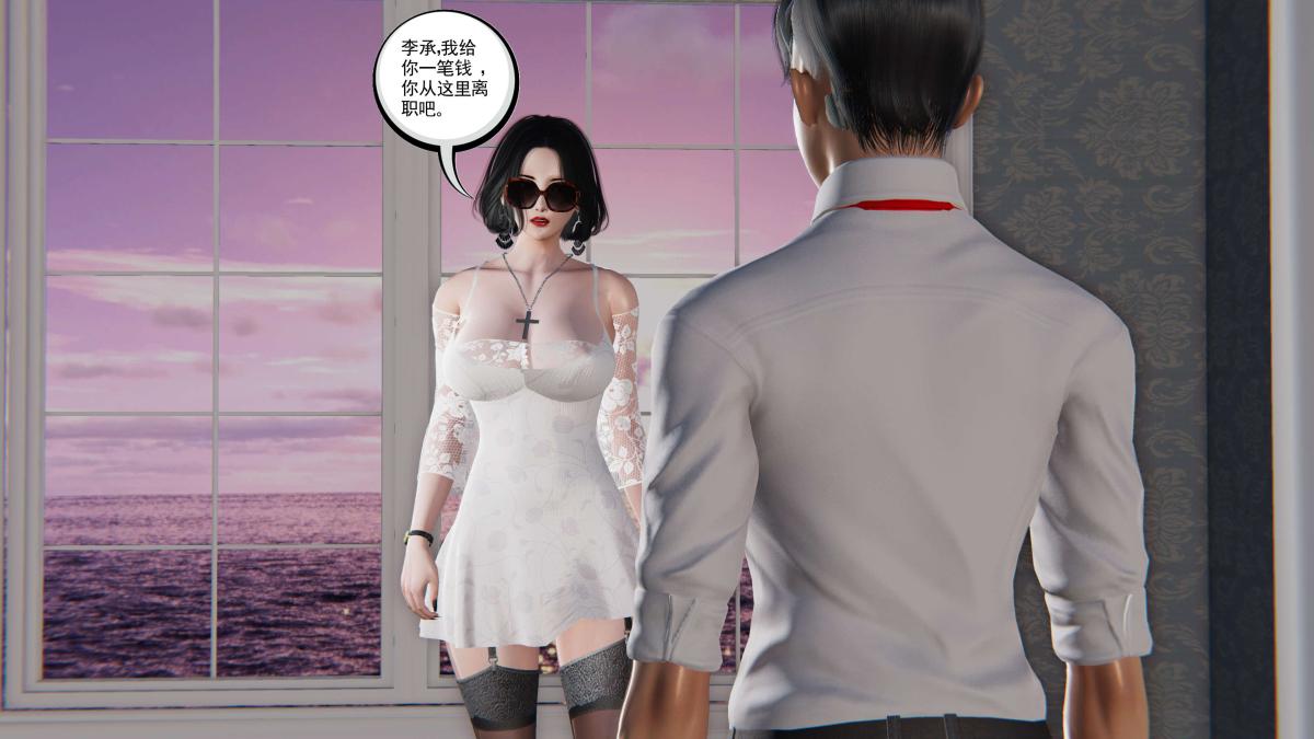 《[3D]契约战士第1》漫画 第二季05