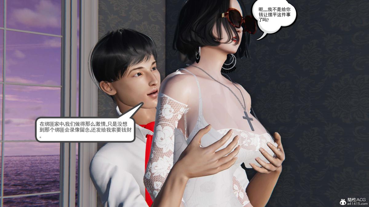 《[3D]契约战士第1》漫画 第二季05