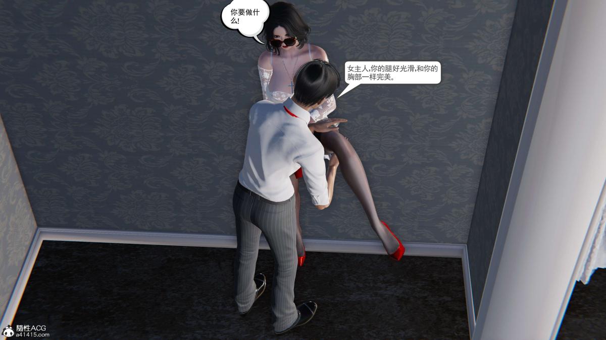 《[3D]契约战士第1》漫画 第二季05