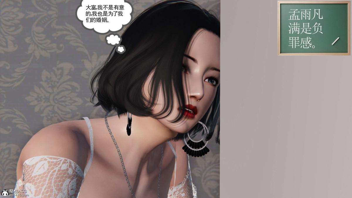 《[3D]契约战士第1》漫画 第二季05