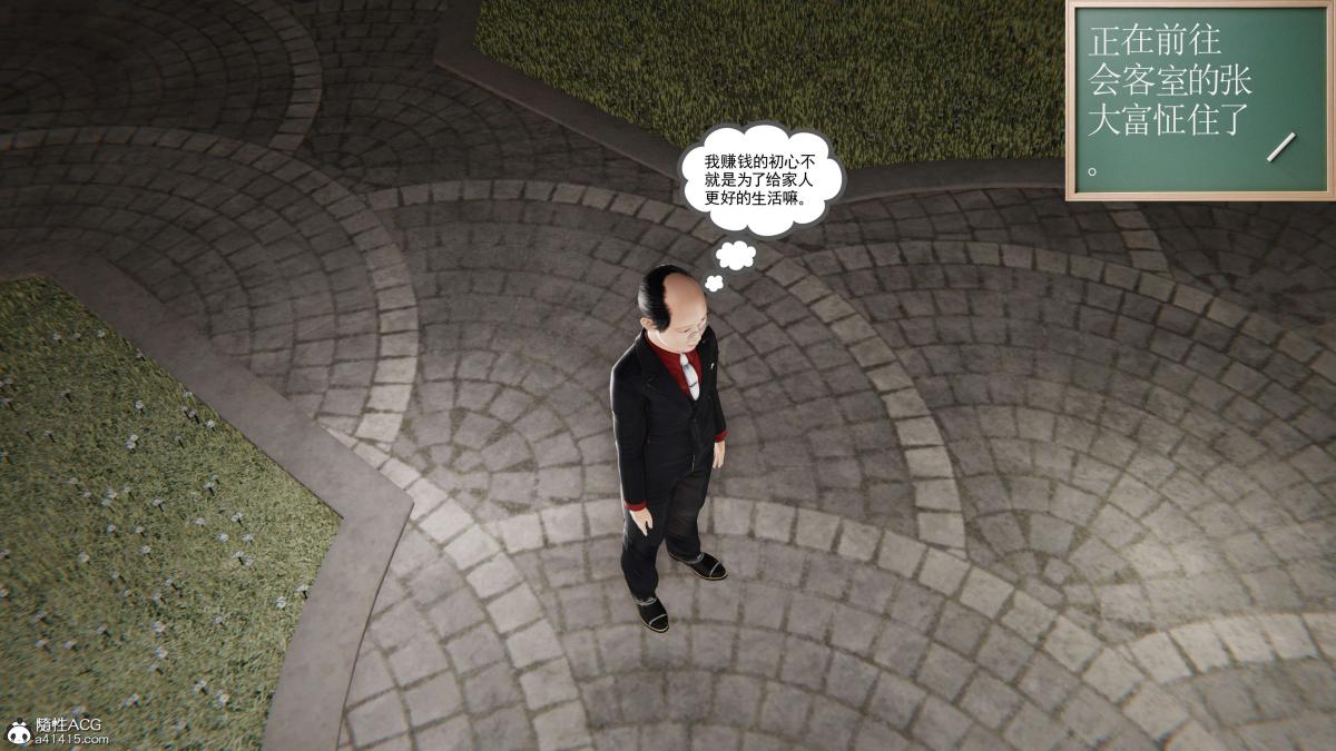 《[3D]契约战士第1》漫画 第二季05