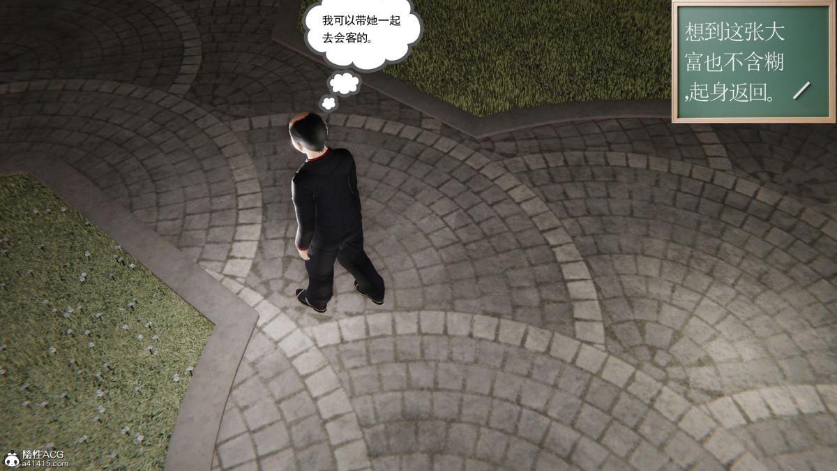 《[3D]契约战士第1》漫画 第二季05