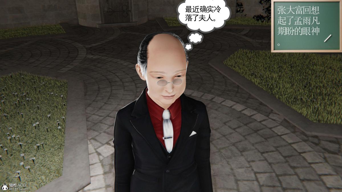《[3D]契约战士第1》漫画 第二季05
