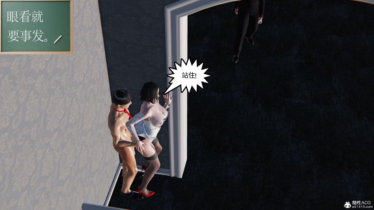 《[3D]契约战士第1》漫画 第二季05