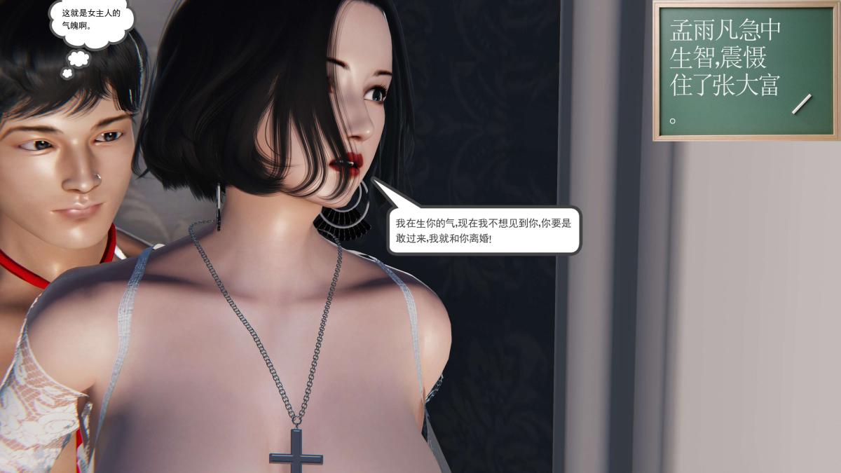 《[3D]契约战士第1》漫画 第二季05