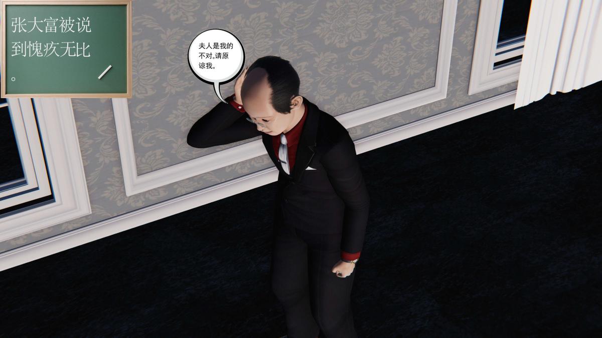 《[3D]契约战士第1》漫画 第二季05