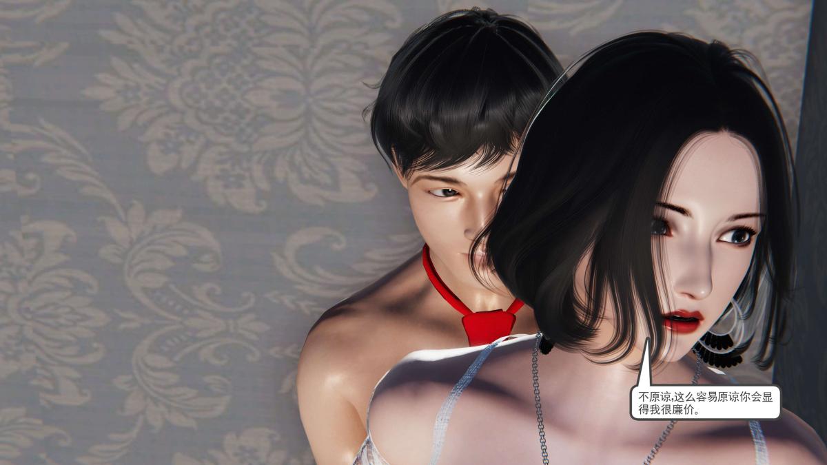 《[3D]契约战士第1》漫画 第二季05