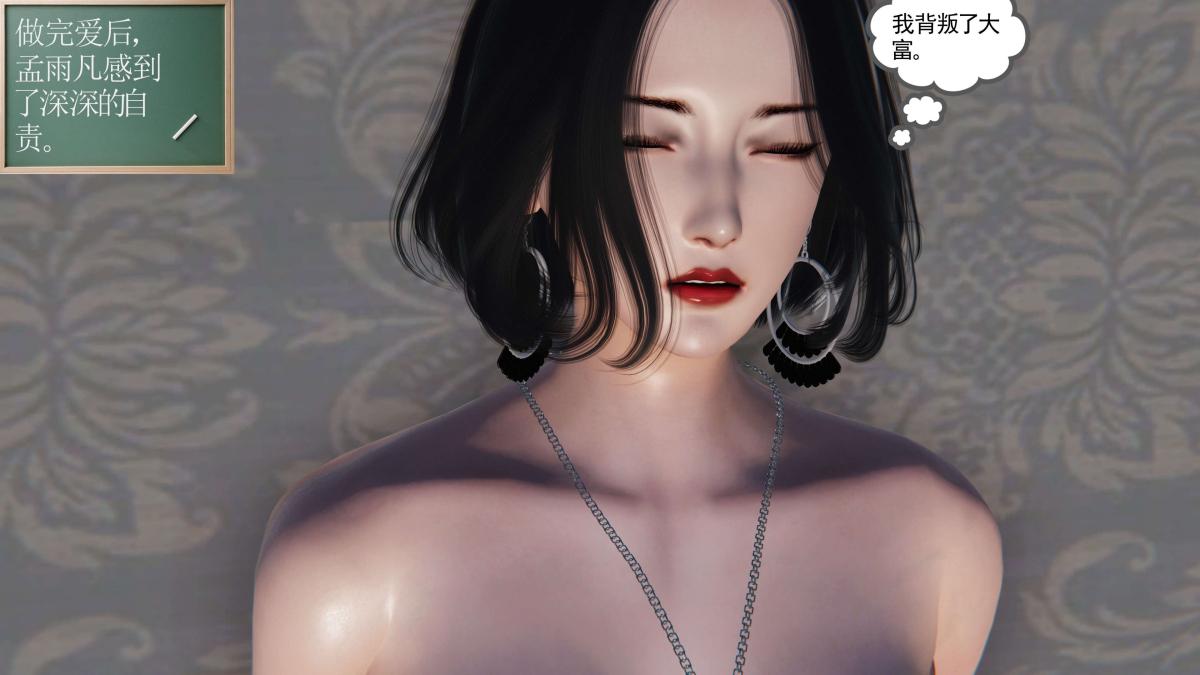 《[3D]契约战士第1》漫画 第二季05