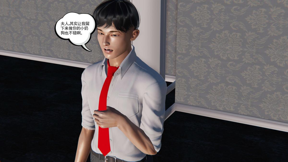 《[3D]契约战士第1》漫画 第二季05
