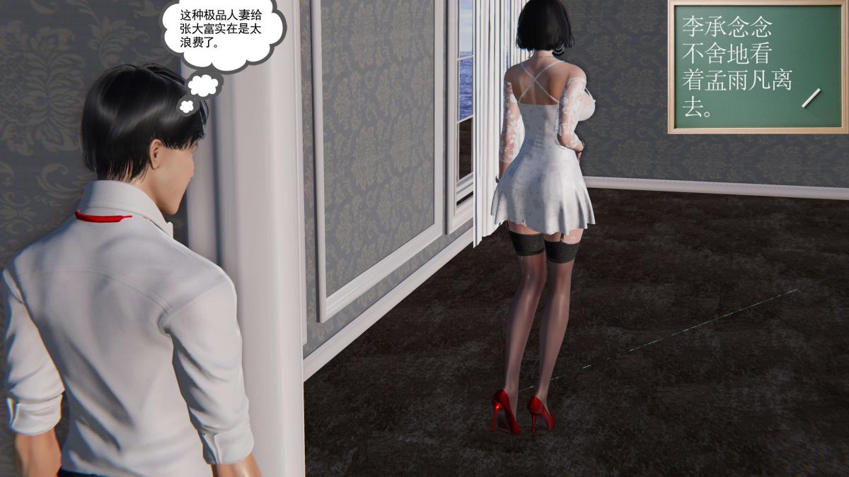 《[3D]契约战士第1》漫画 第二季05