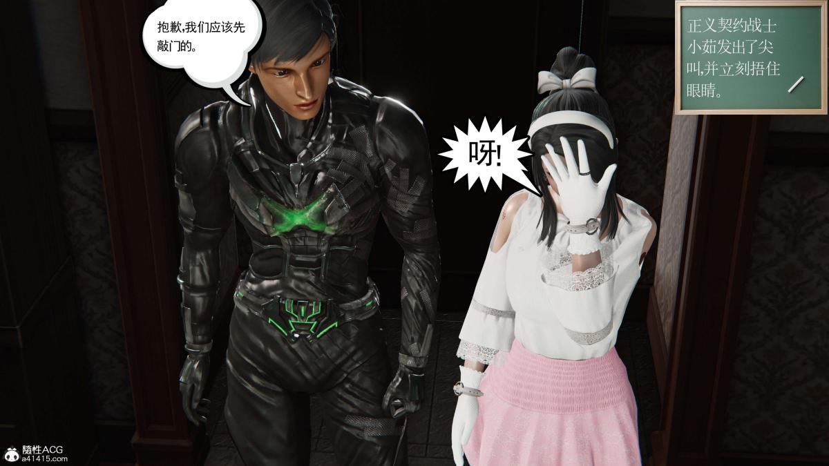 《[3D]契约战士第1》漫画 第二季05