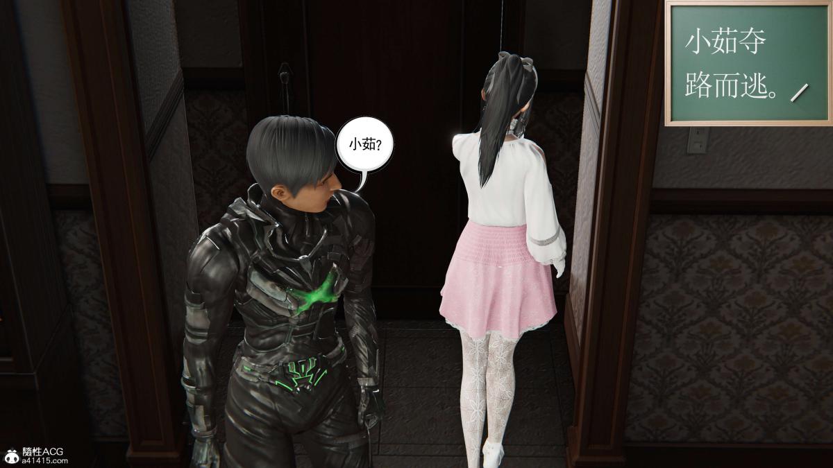 《[3D]契约战士第1》漫画 第二季05