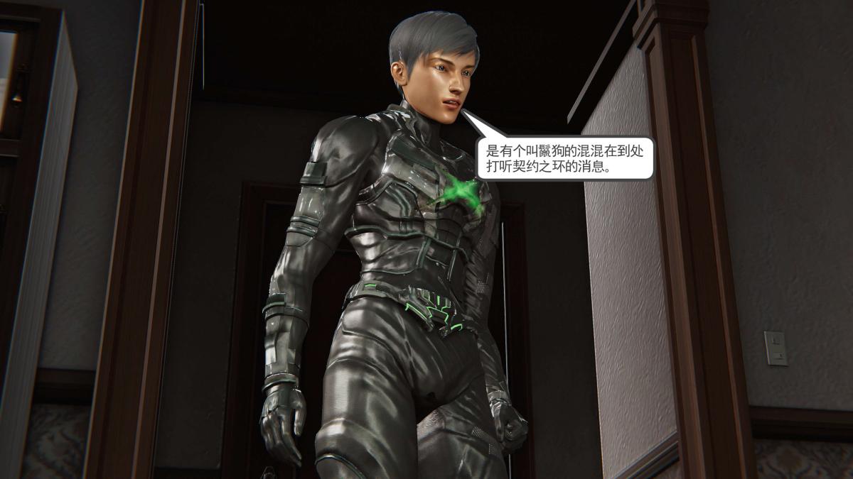 《[3D]契约战士第1》漫画 第二季05