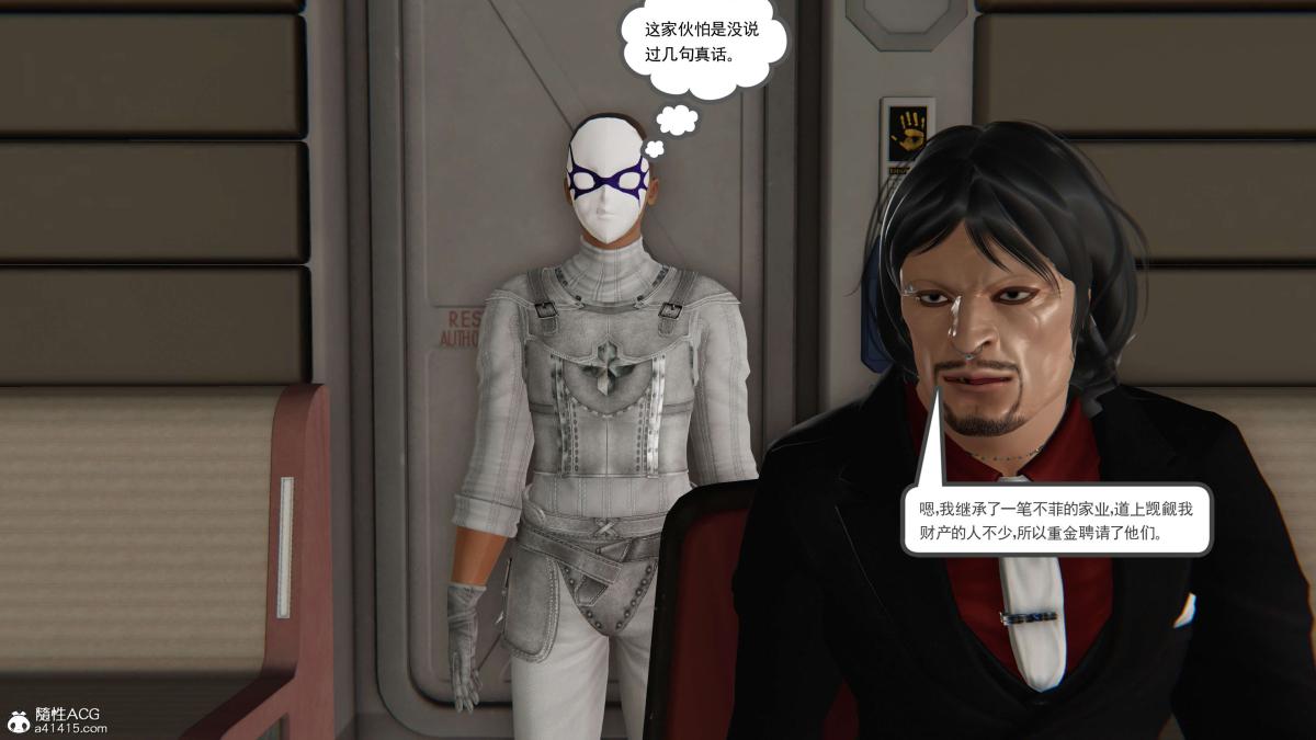 《[3D]契约战士第1》漫画 第二季05