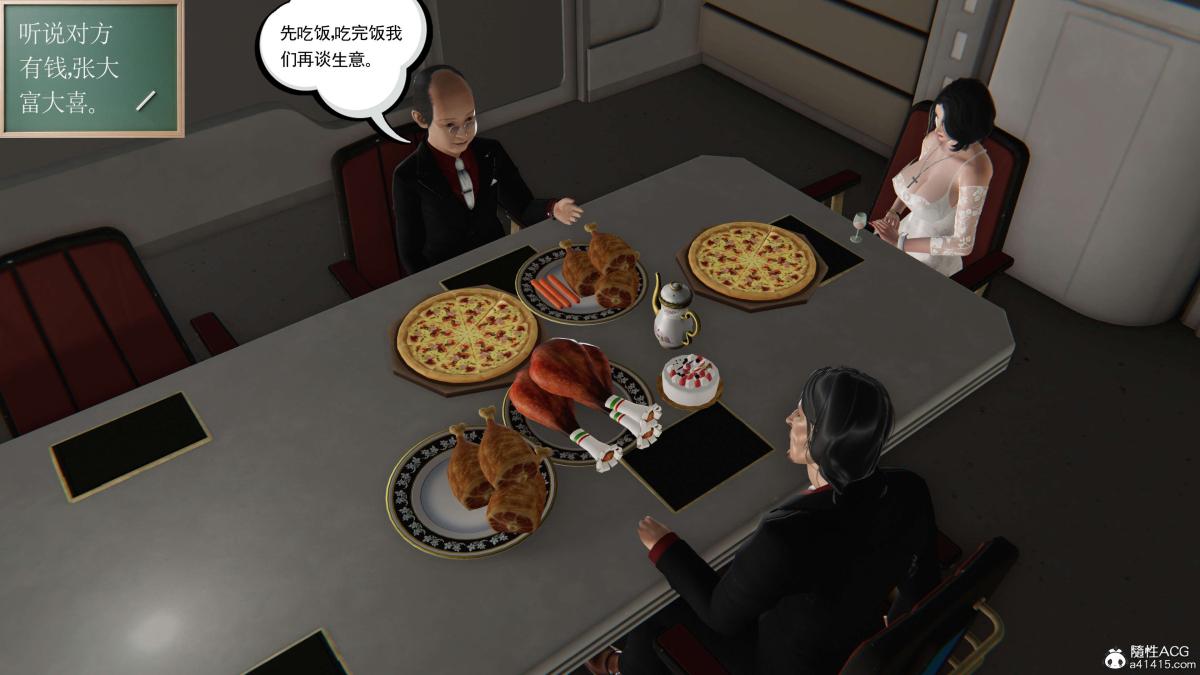 《[3D]契约战士第1》漫画 第二季05