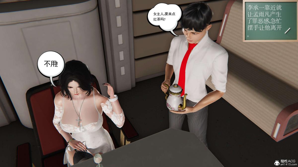《[3D]契约战士第1》漫画 第二季05