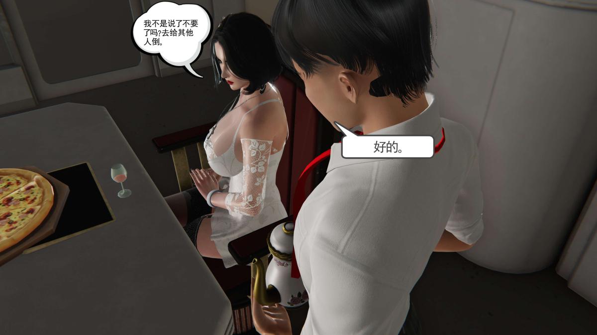 《[3D]契约战士第1》漫画 第二季05