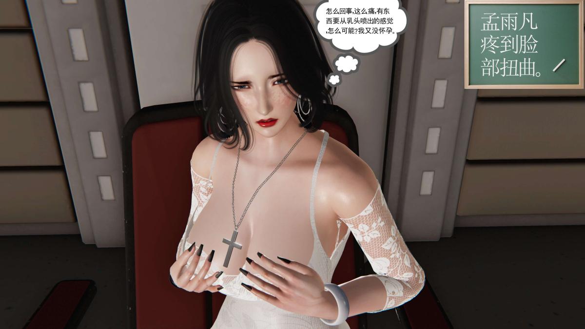 《[3D]契约战士第1》漫画 第二季05