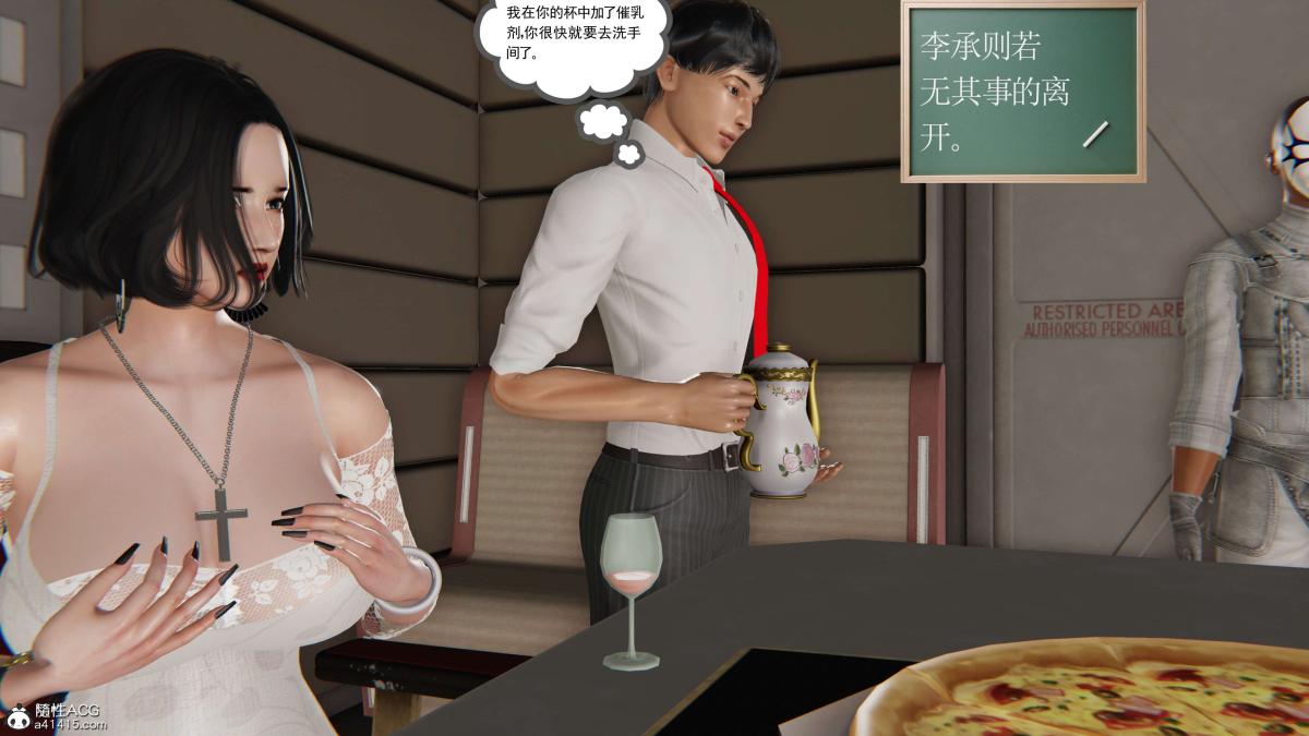 《[3D]契约战士第1》漫画 第二季05