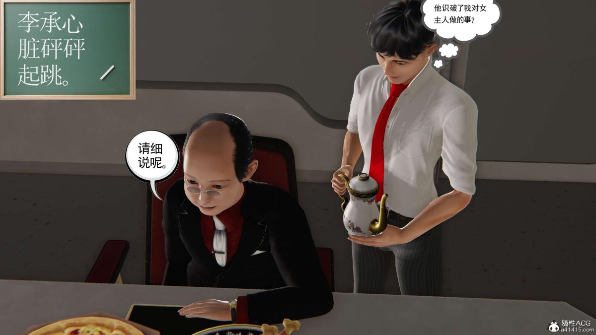 《[3D]契约战士第1》漫画 第二季06