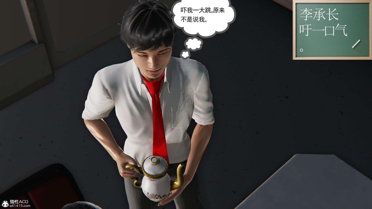 《[3D]契约战士第1》漫画 第二季06