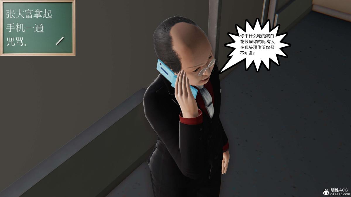 《[3D]契约战士第1》漫画 第二季06