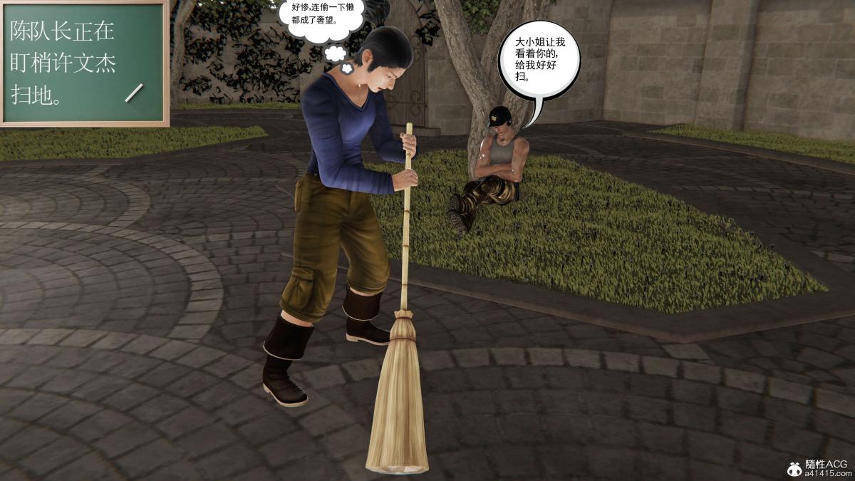 《[3D]契约战士第1》漫画 第二季06