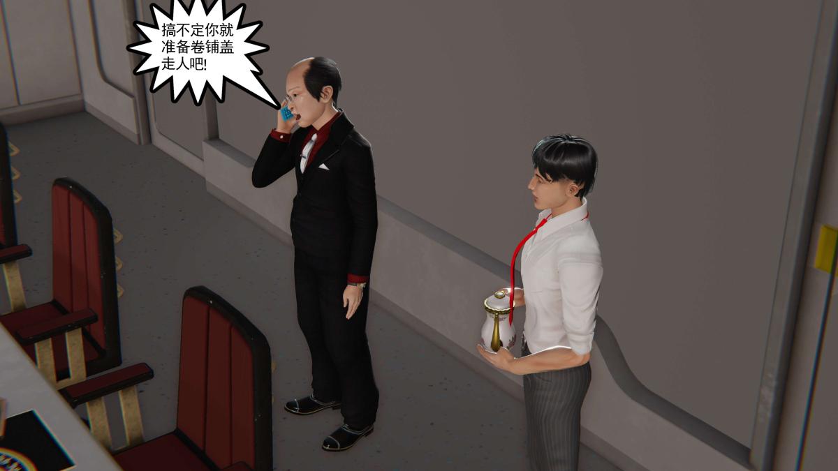 《[3D]契约战士第1》漫画 第二季06
