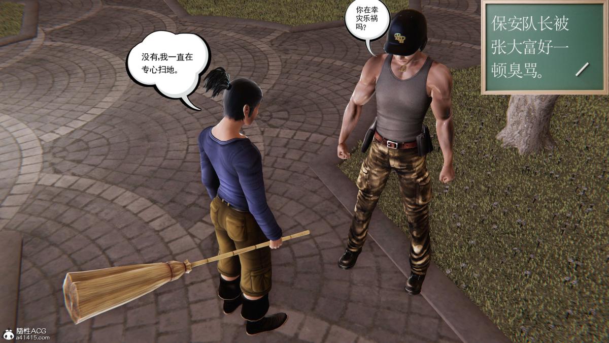 《[3D]契约战士第1》漫画 第二季06