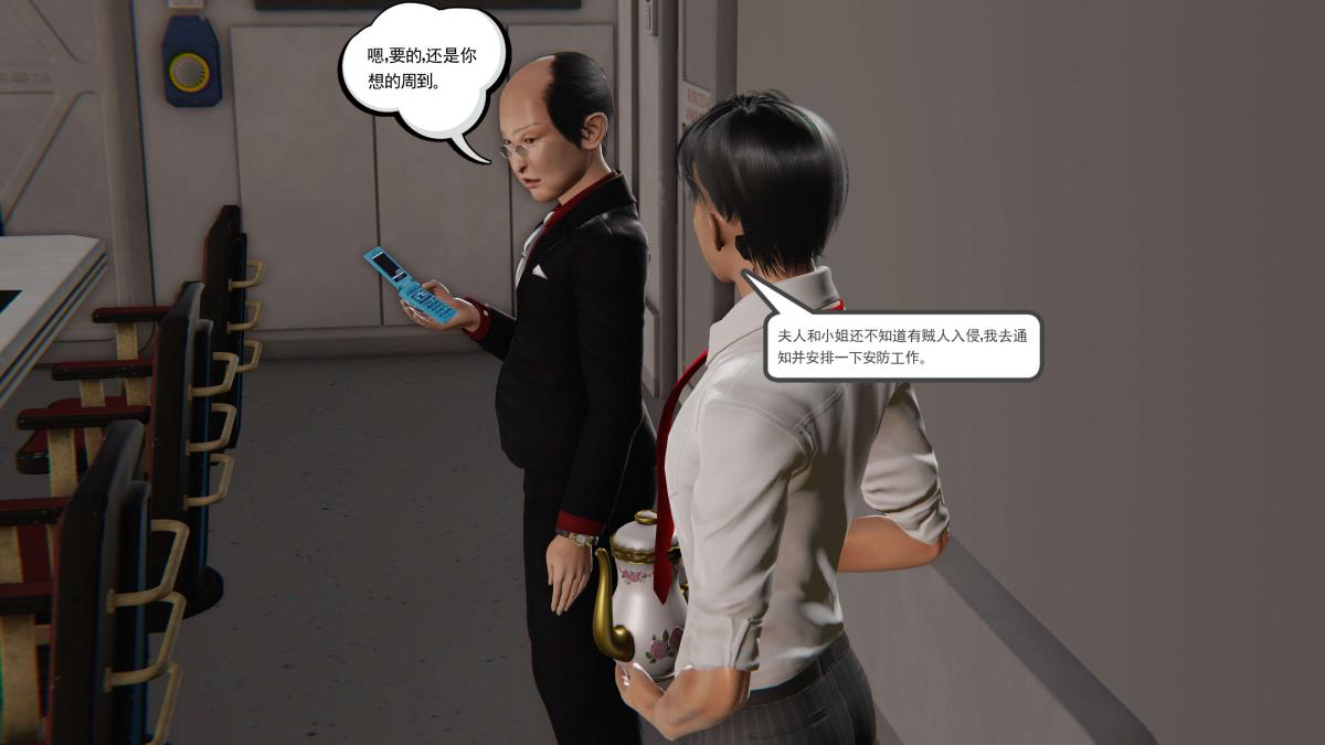 《[3D]契约战士第1》漫画 第二季06