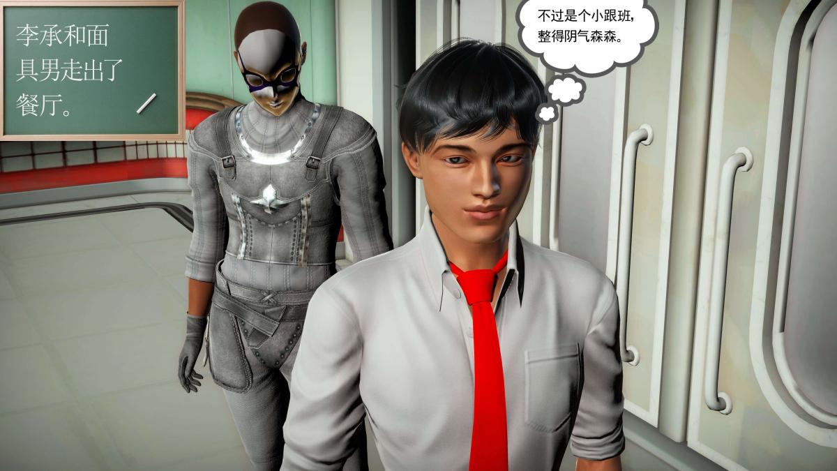 《[3D]契约战士第1》漫画 第二季06