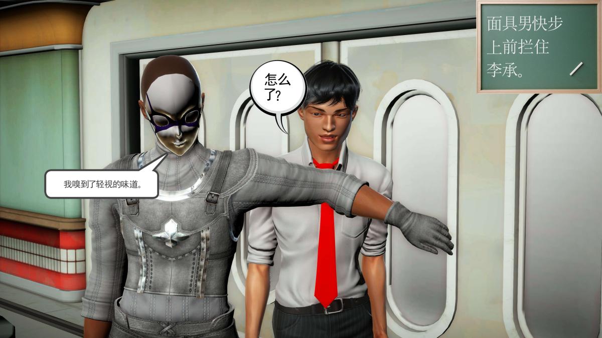 《[3D]契约战士第1》漫画 第二季06
