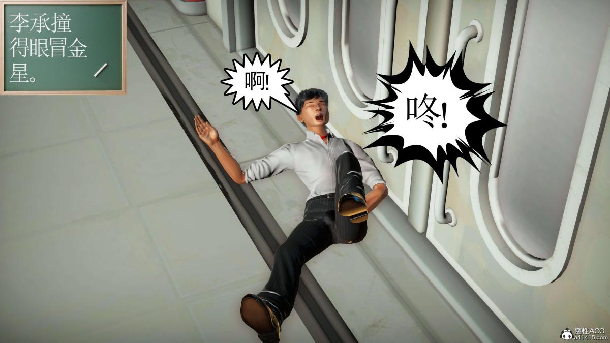 《[3D]契约战士第1》漫画 第二季06
