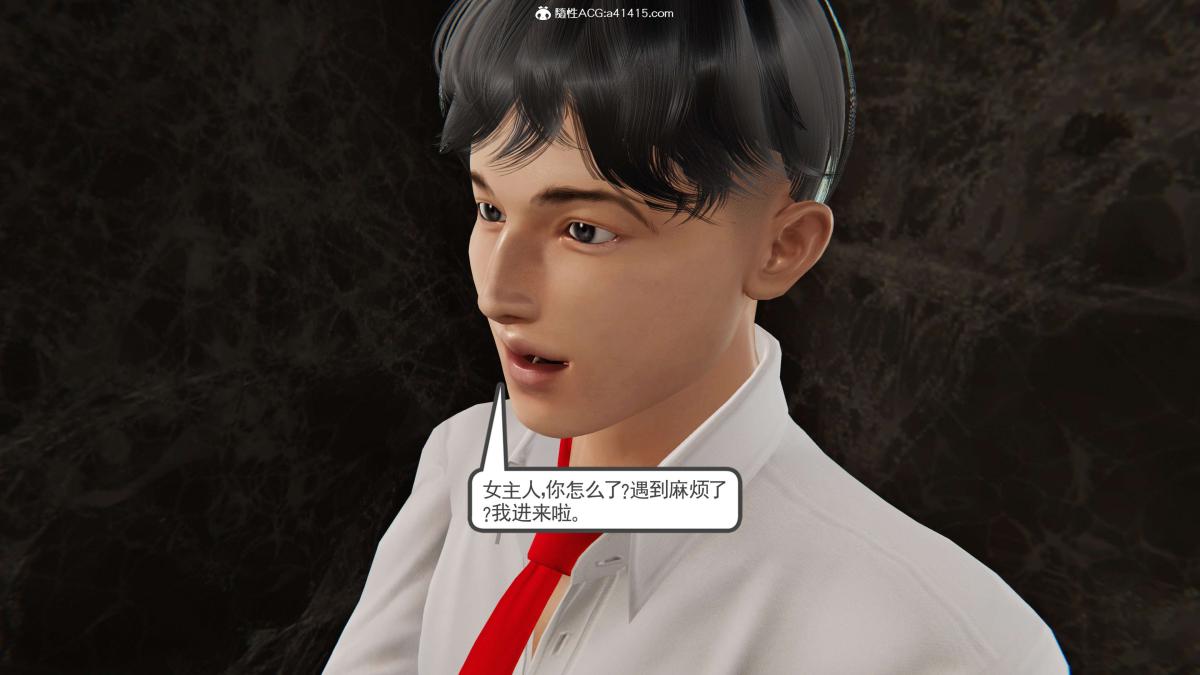 《[3D]契约战士第1》漫画 第二季06