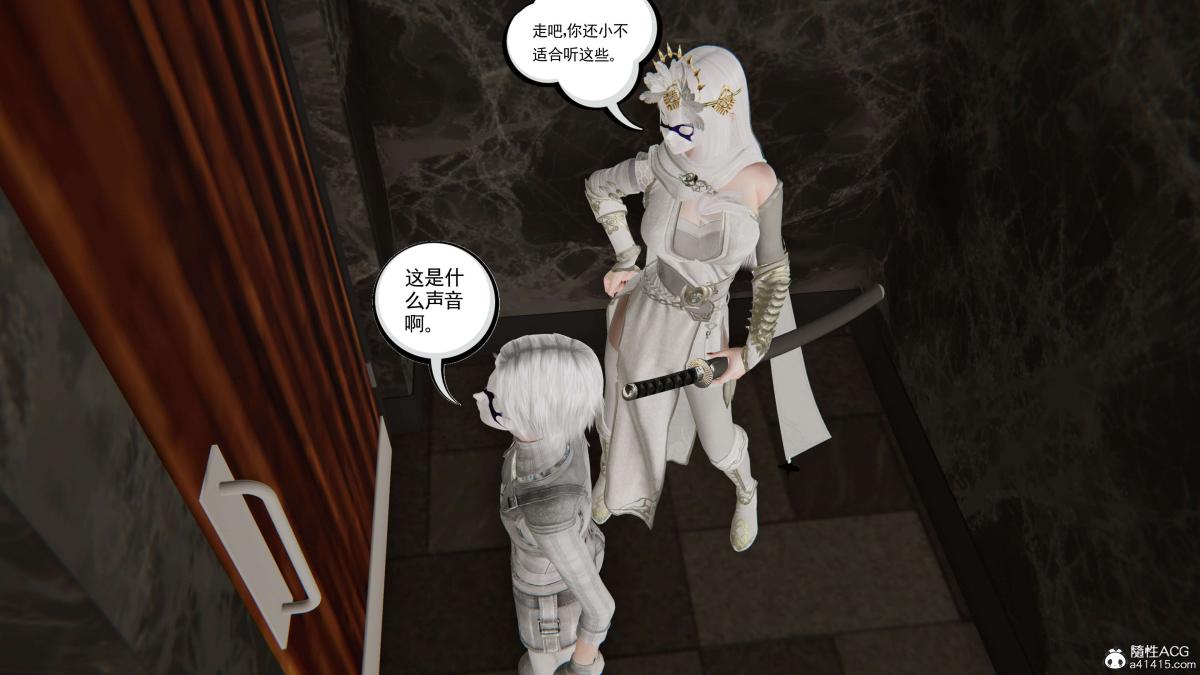 《[3D]契约战士第1》漫画 第二季06