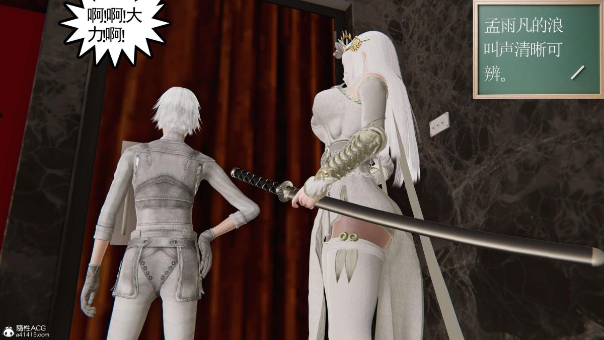 《[3D]契约战士第1》漫画 第二季06