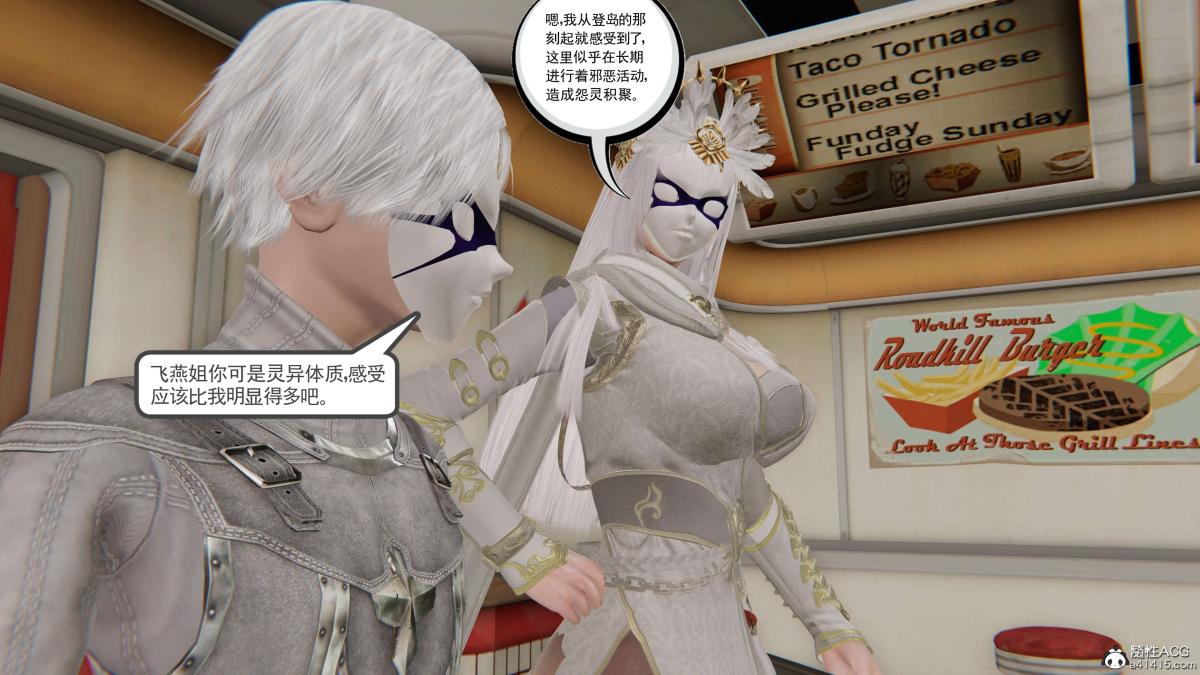 《[3D]契约战士第1》漫画 第二季06
