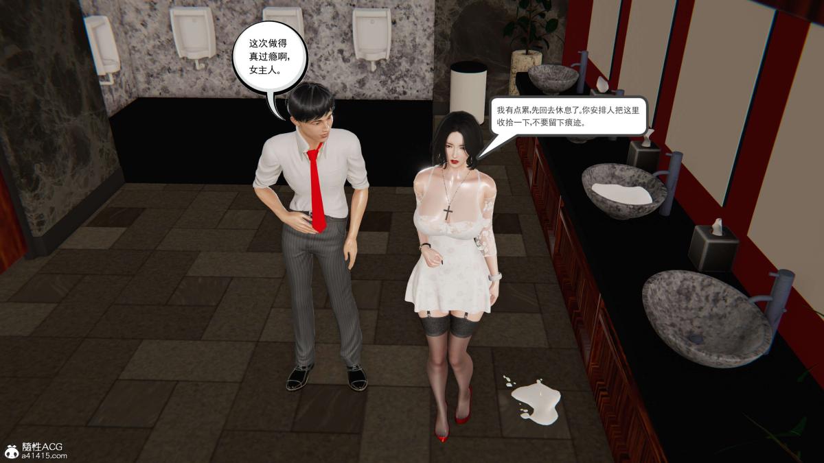 《[3D]契约战士第1》漫画 第二季06