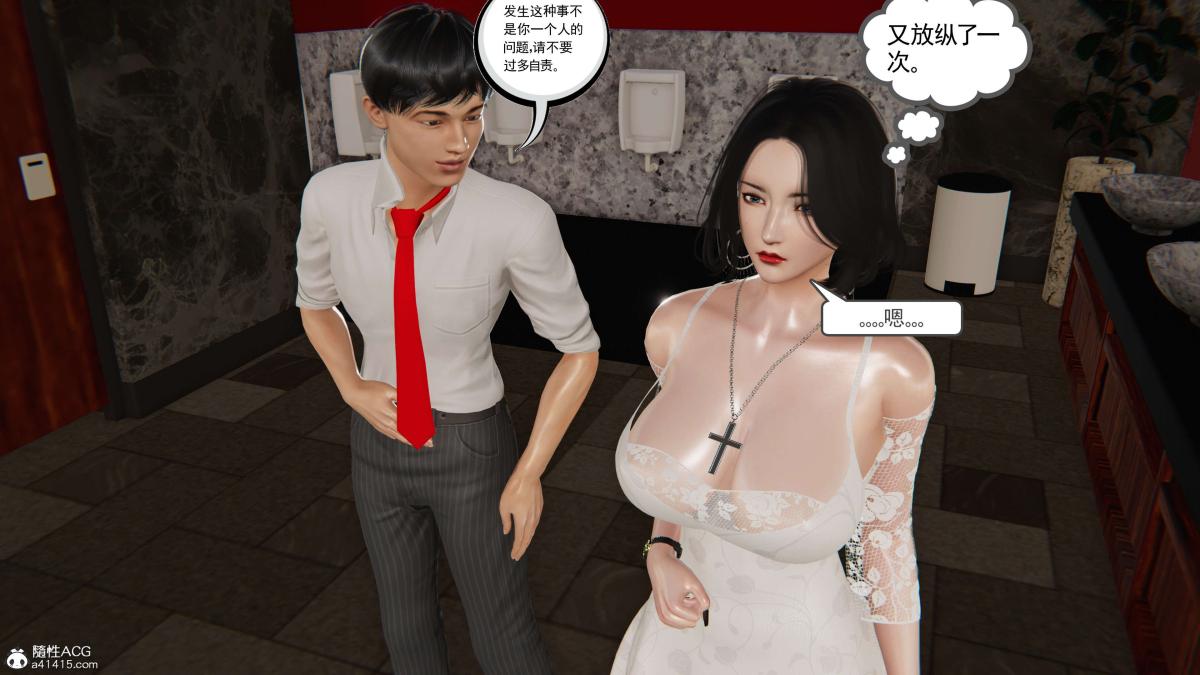 《[3D]契约战士第1》漫画 第二季06