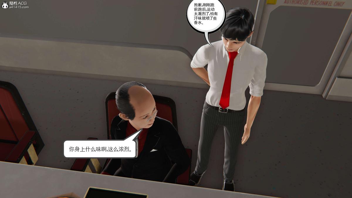 《[3D]契约战士第1》漫画 第二季06