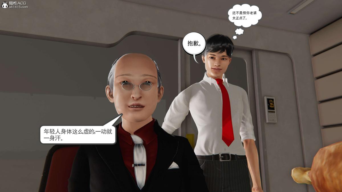 《[3D]契约战士第1》漫画 第二季06